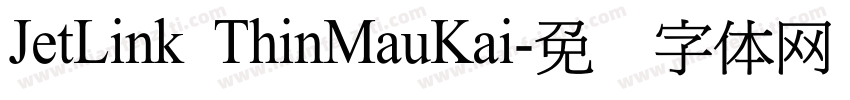 JetLink ThinMauKai字体转换